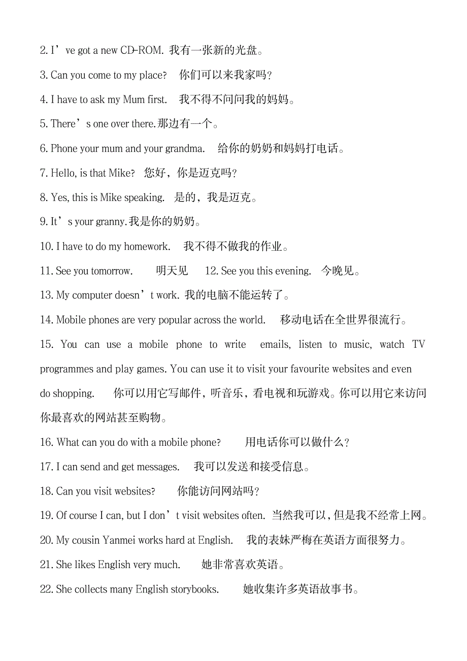 2023年完整Joinin五年级下册全部必清知识点归纳总结_第2页