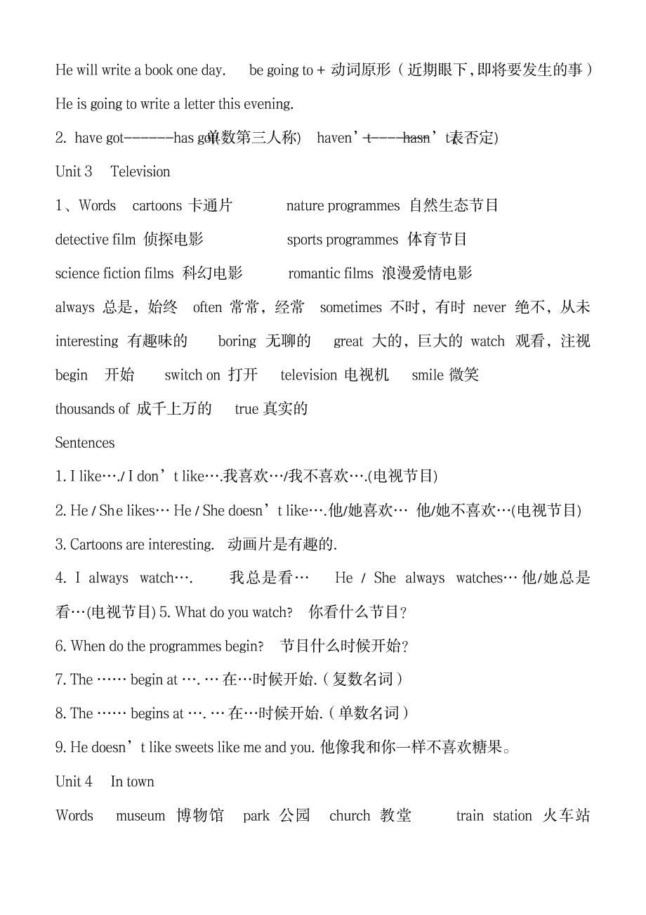 2023年完整Joinin五年级下册全部必清知识点归纳总结_第5页