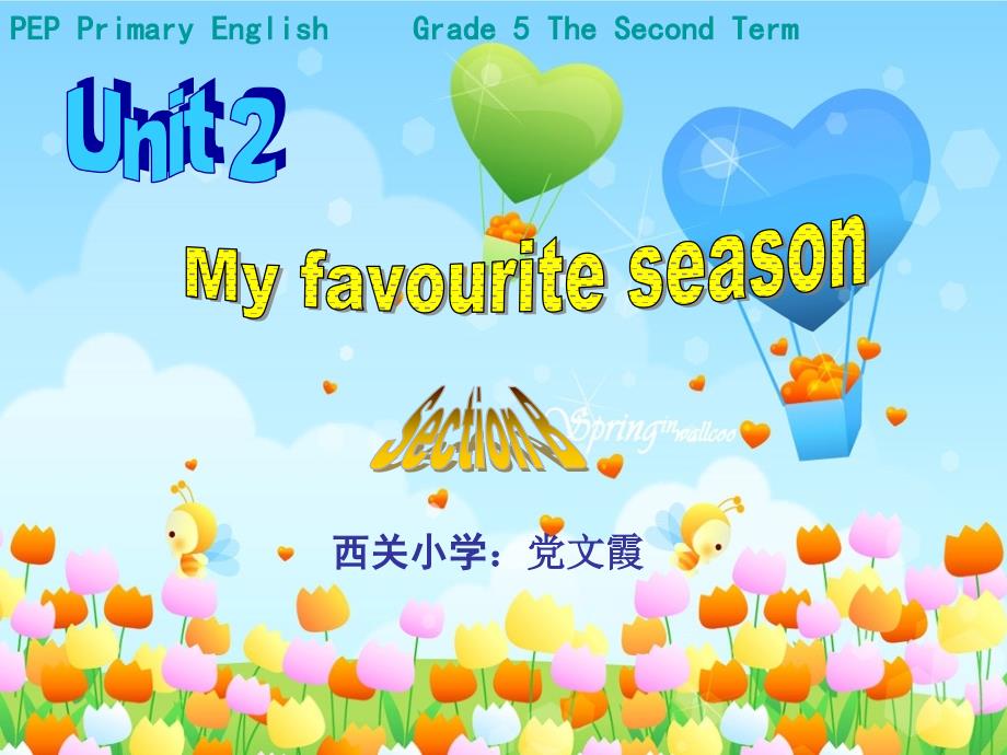 my_favourite_season课件_第1页