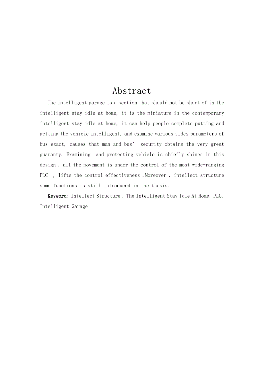 毕业设计（论文）智能家居中的智能车库设计_第4页