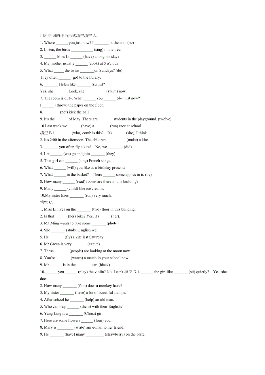 用所给词的适当形式填空填空A.doc_第1页