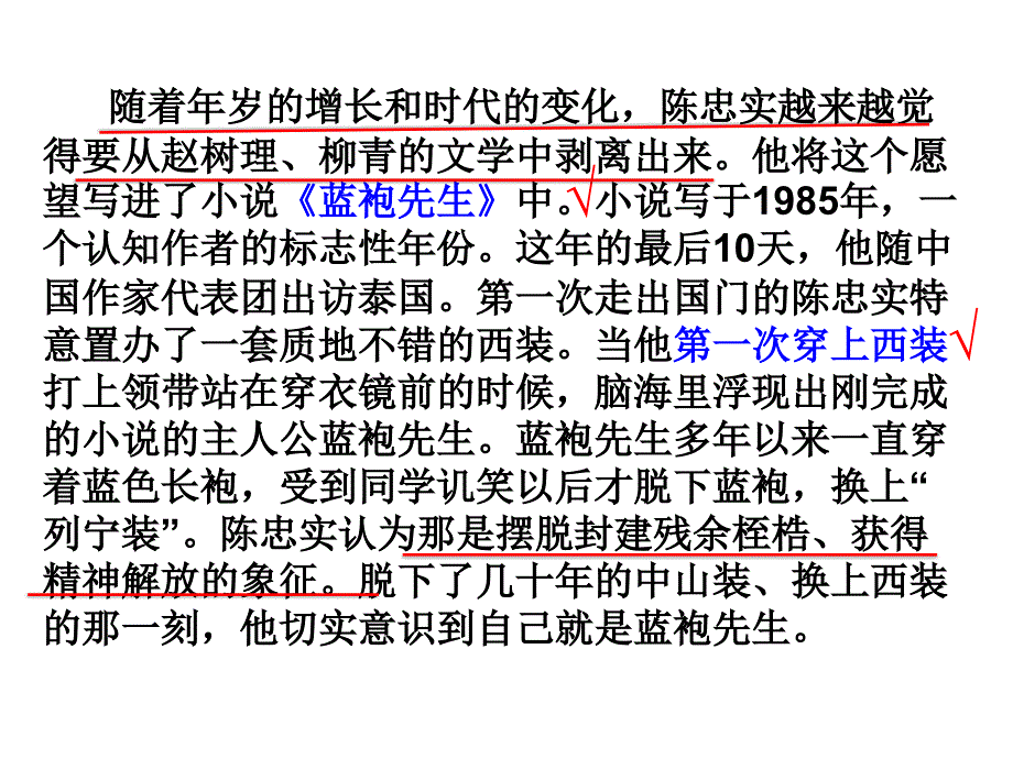 寻找属于自己的句子阅读及答案ppt课件_第4页