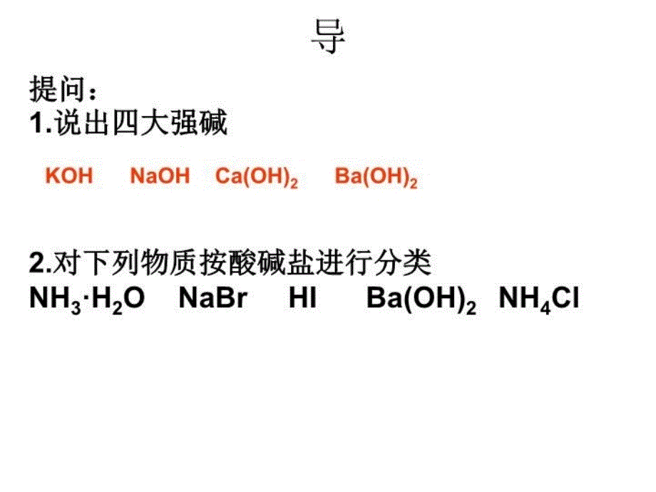 四种基本反应类型讲课教案_第3页