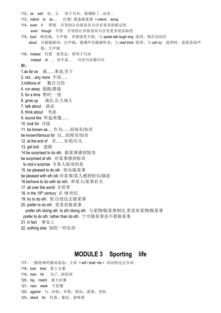 外研版初中英语九年级重点短语词汇典型句型总结_第4页