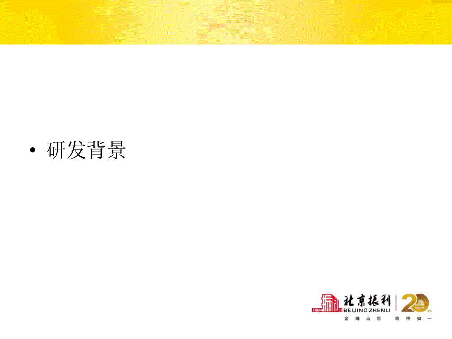 [教学]zl增强竖丝岩棉板外墙外保温系统a级(沈阳振利)_第3页