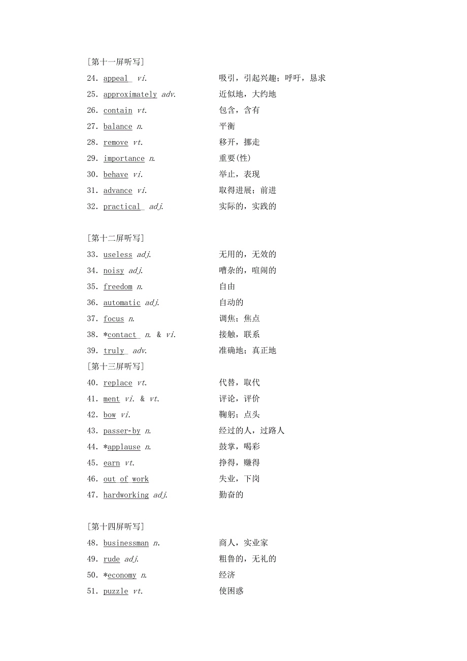 2018-2019学年高考英语一轮复习 Unit 10 Money讲义 北师大版必修4.doc_第4页