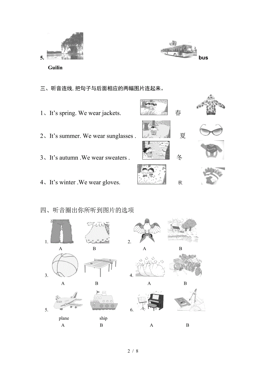 人教版小学二年级英语期末试题.doc_第2页