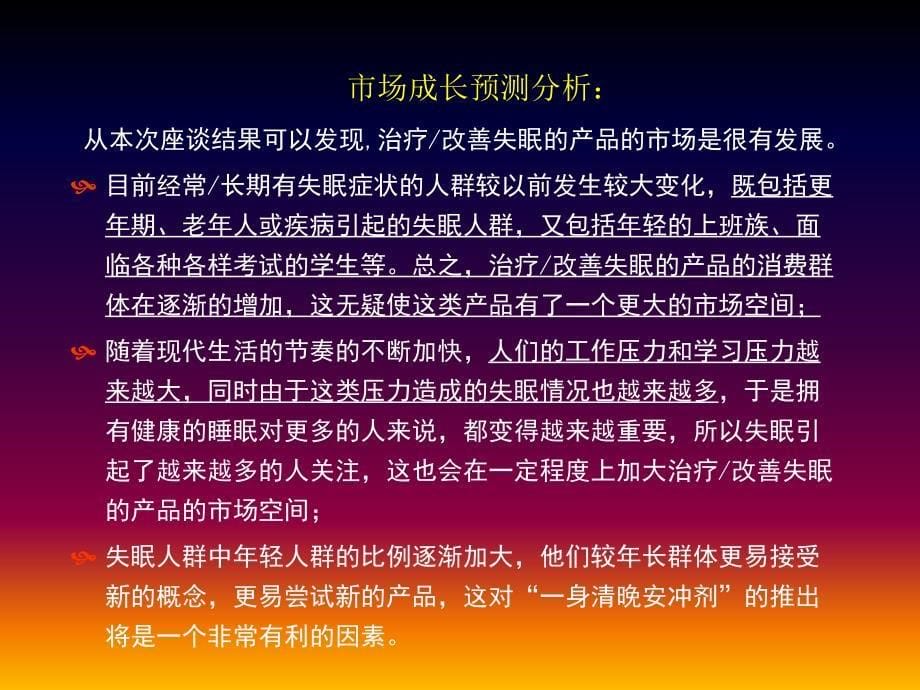 整合营销传播策略推广案_第5页