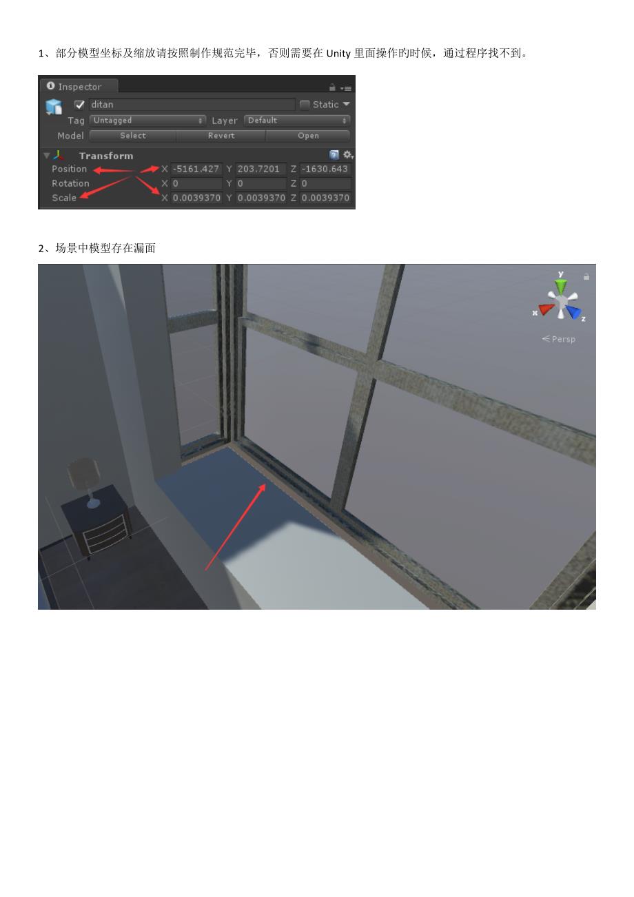 Unity三D美术制作基础规范及导出标准流程新版培训教材_第1页