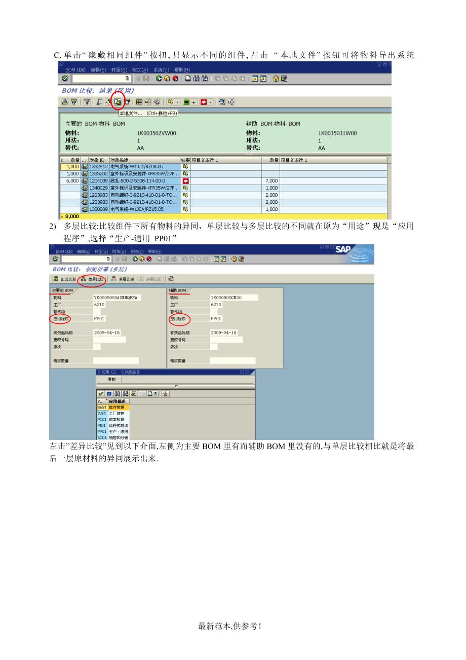 操作手册格式--CS14_第3页