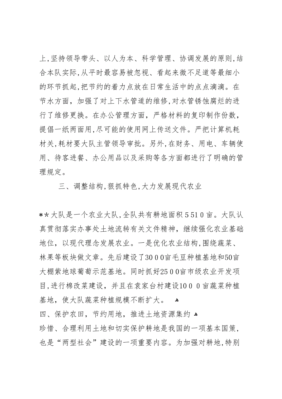 建设学习型社会工作总结_第2页