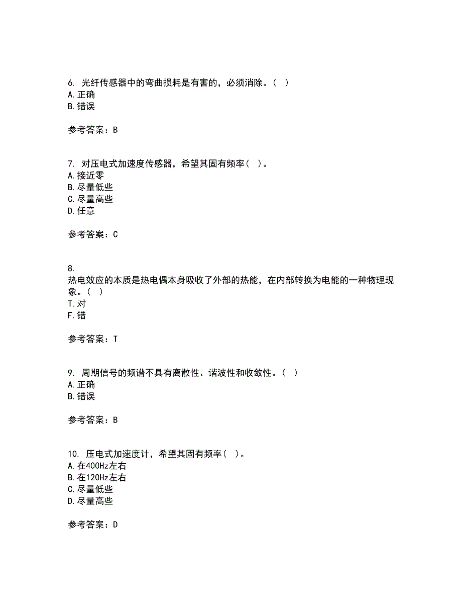 东北大学21春《传感器与测试技术》离线作业1辅导答案46_第2页