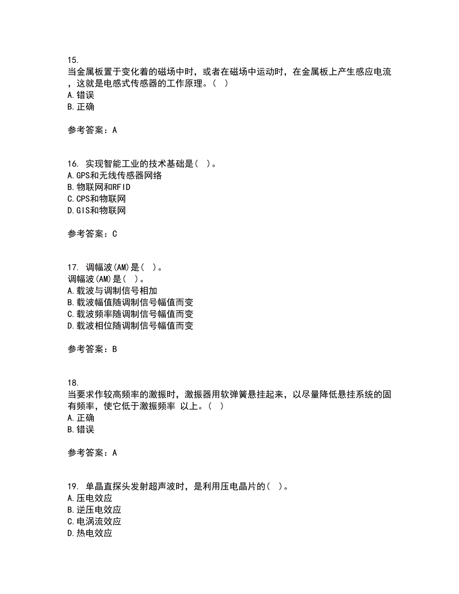 东北大学21春《传感器与测试技术》离线作业1辅导答案46_第4页