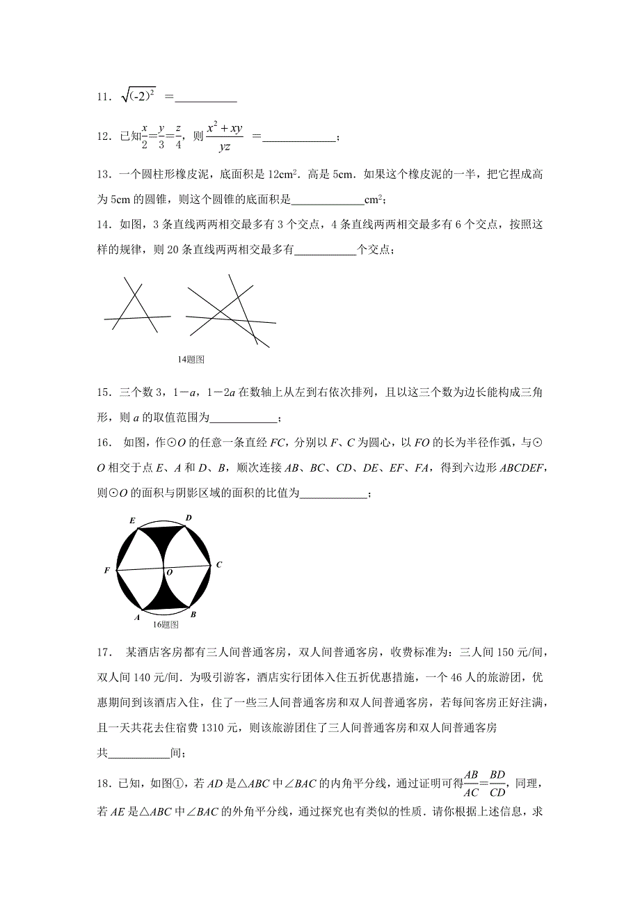 2021年黑龙江省大庆市中考数学试题_第3页