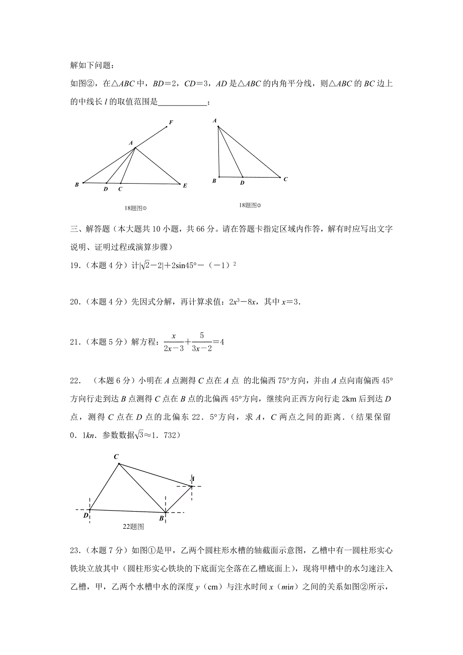 2021年黑龙江省大庆市中考数学试题_第4页