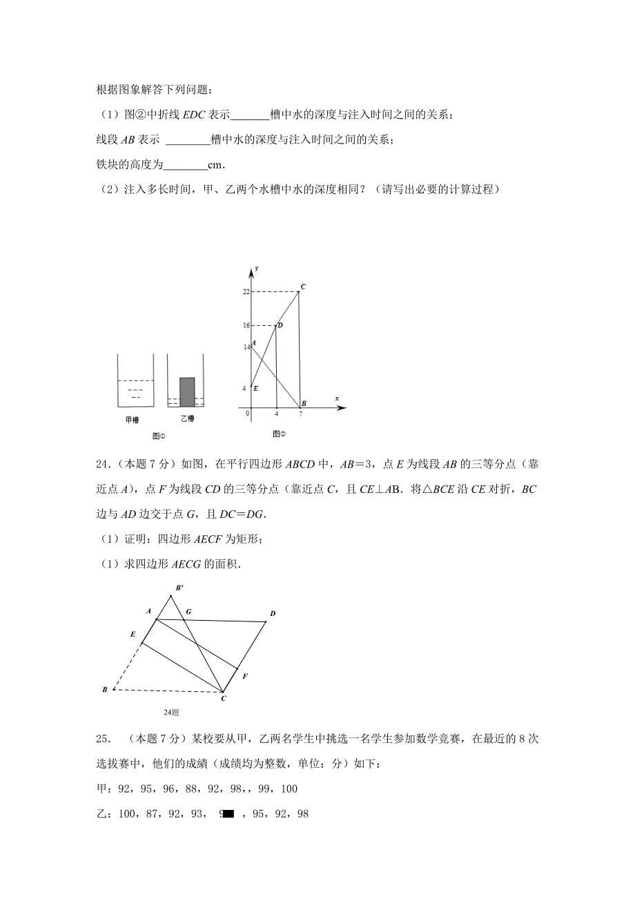 2021年黑龙江省大庆市中考数学试题_第5页