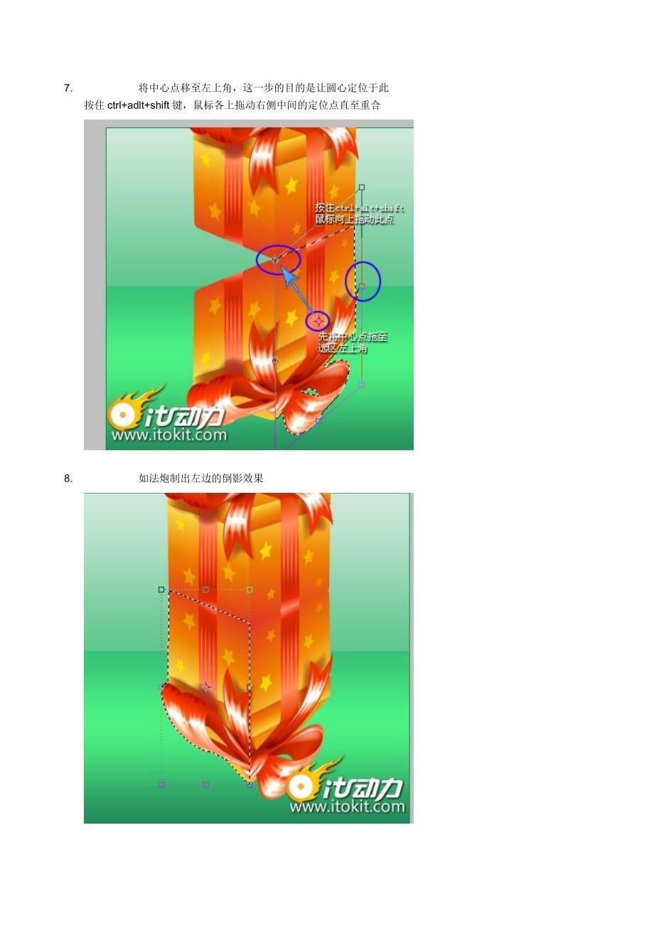 PS镜面倒影教程图解Photoshop制作倒影全过程.doc_第5页