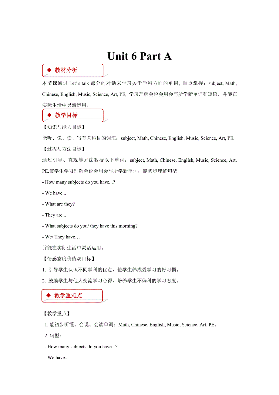 【教学设计】Unit 6 Part A（陕旅）.doc_第1页