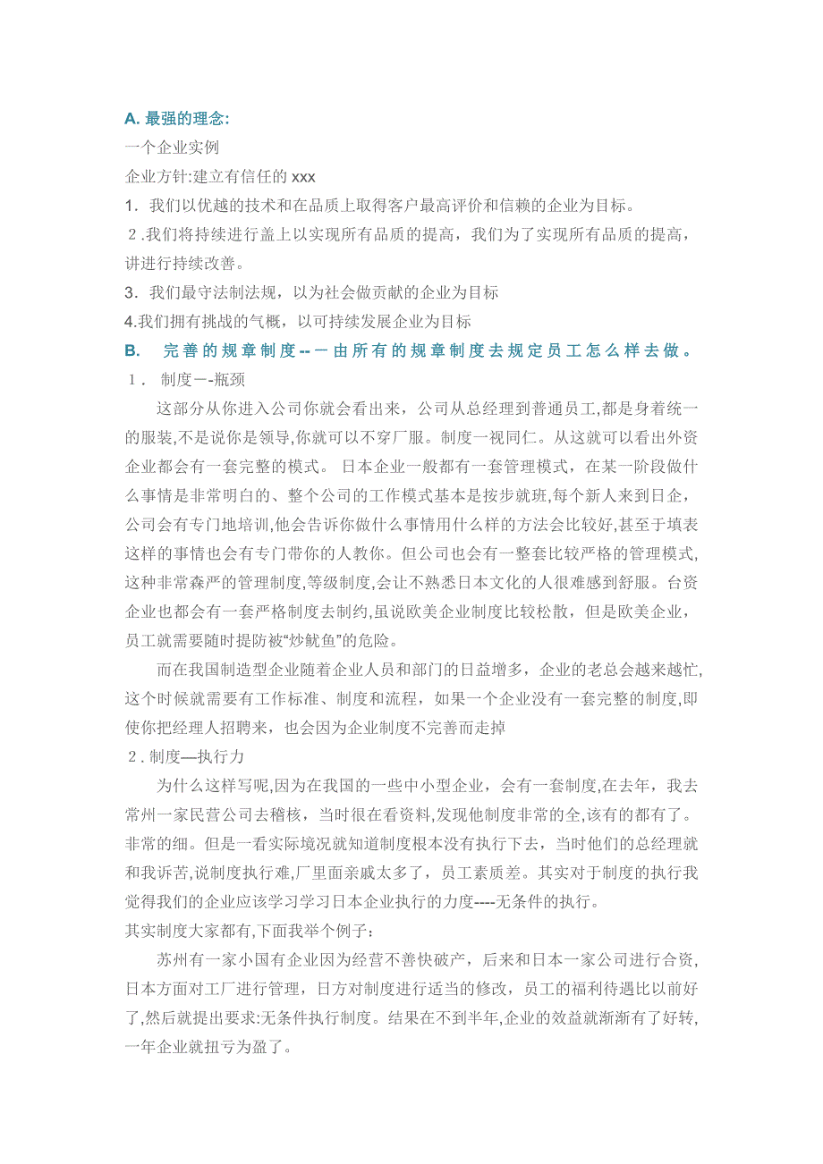 人机料法环的全面解析_第4页