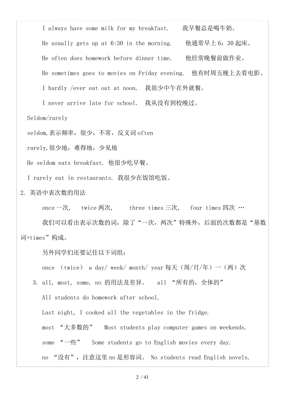 人教版新目标八年级英语上册单元知识详解全册2_第2页