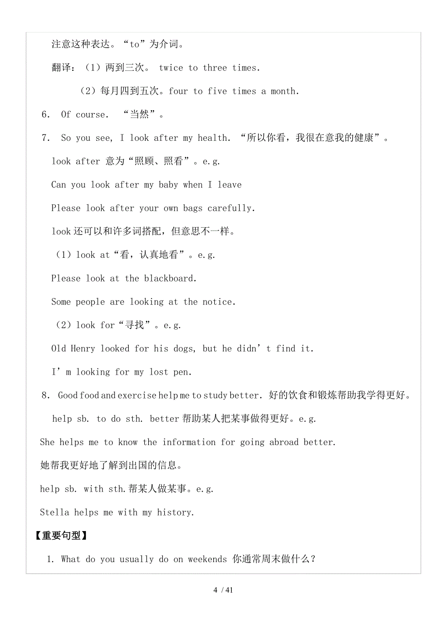 人教版新目标八年级英语上册单元知识详解全册2_第4页