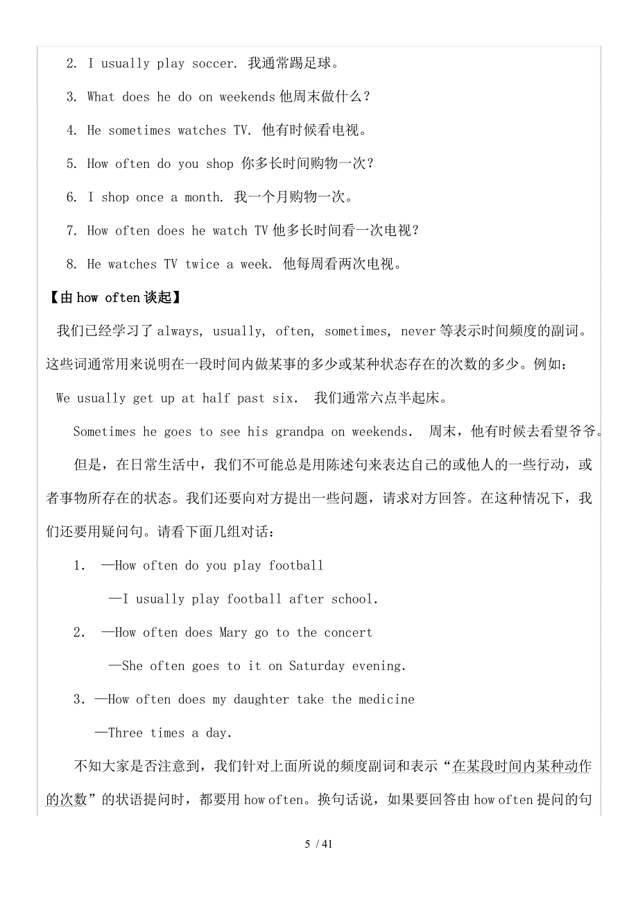 人教版新目标八年级英语上册单元知识详解全册2_第5页