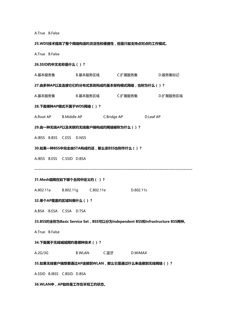 2022HCNAWLAN题库_第3页