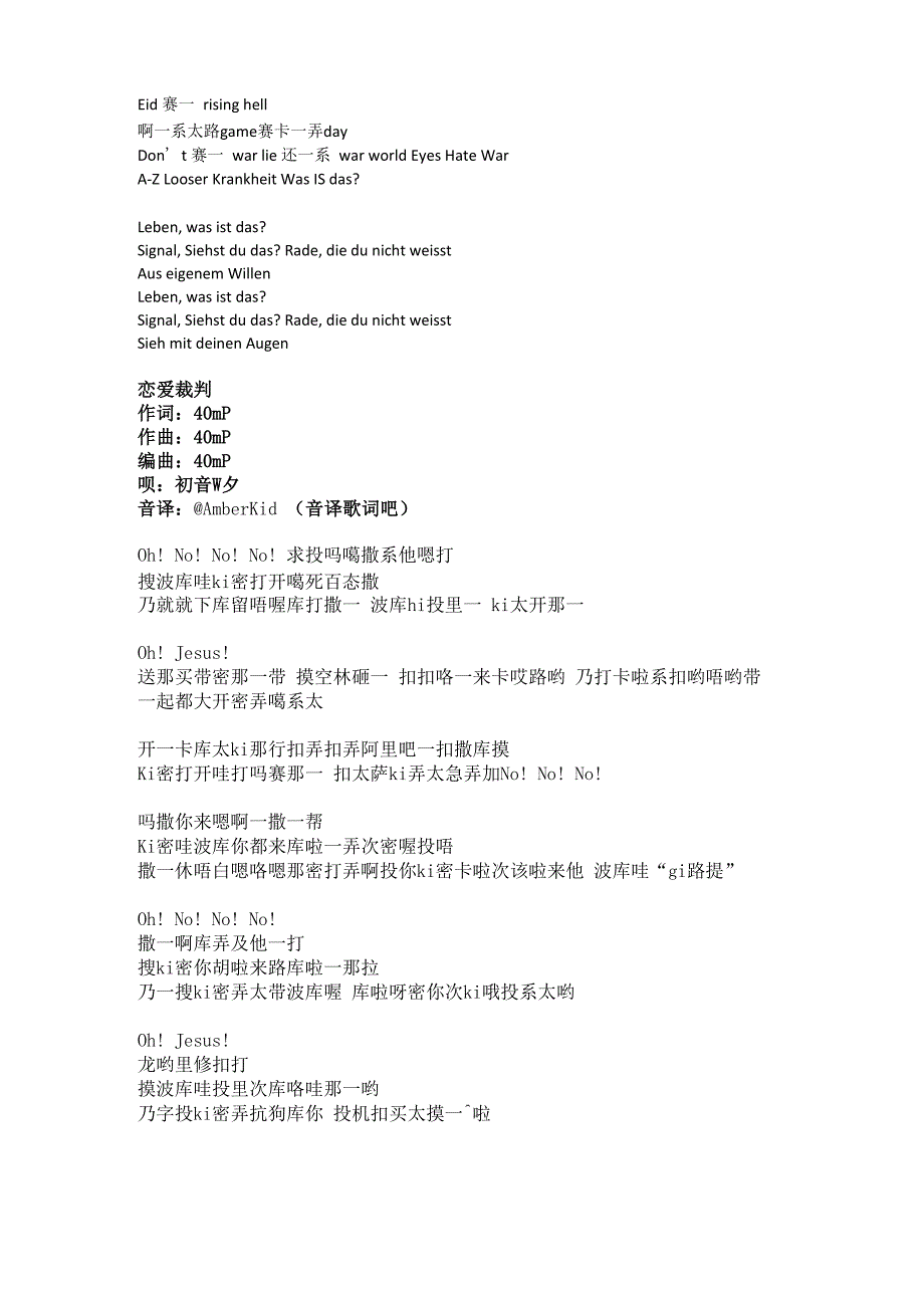 拼凑的断音alize歌曲中文音译_第3页