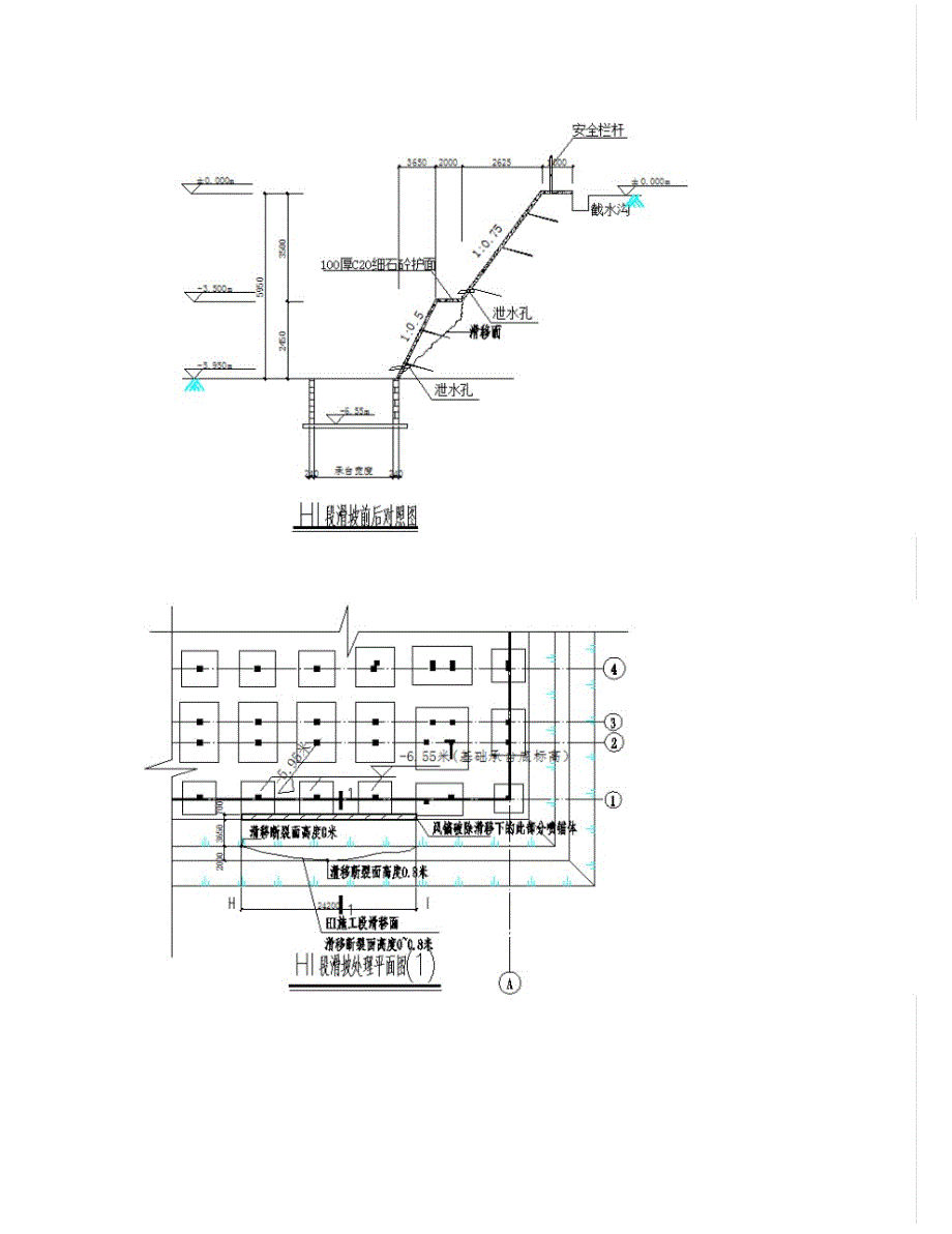 完整版（2022年）基坑边坡塌方处理方案.docx_第2页