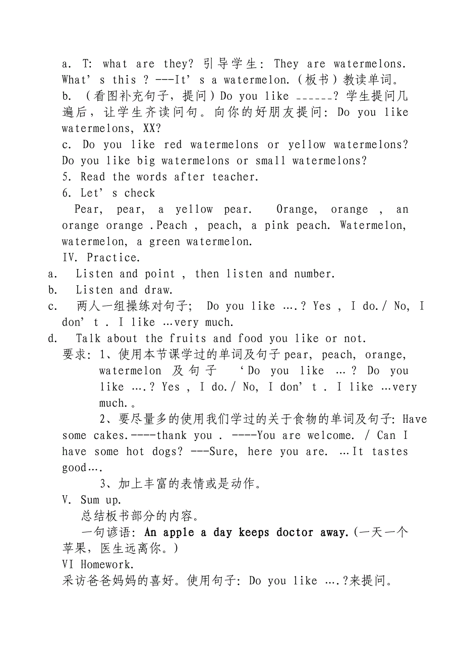 陈兆君Doyoulikepears教学设计.doc_第3页