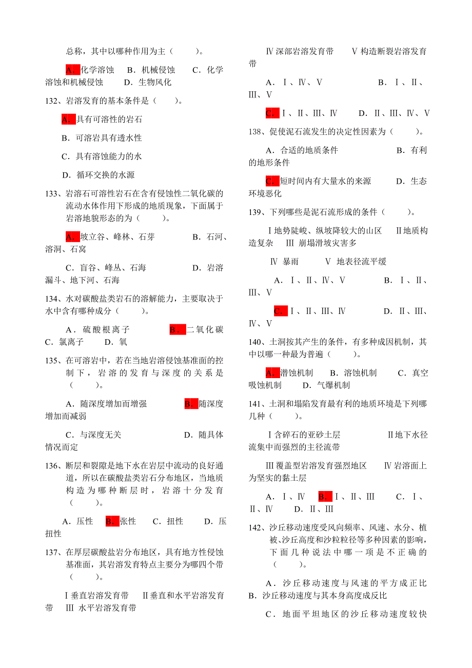 南昌工程学院工程地质选择题库 2.doc_第4页