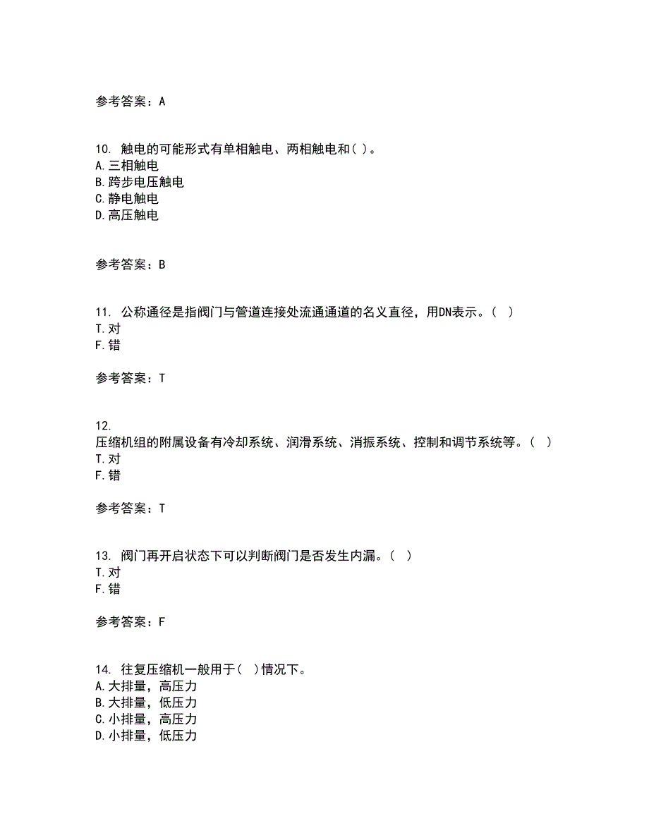 中国石油大学华东21春《输气管道设计与管理》离线作业1辅导答案79_第3页