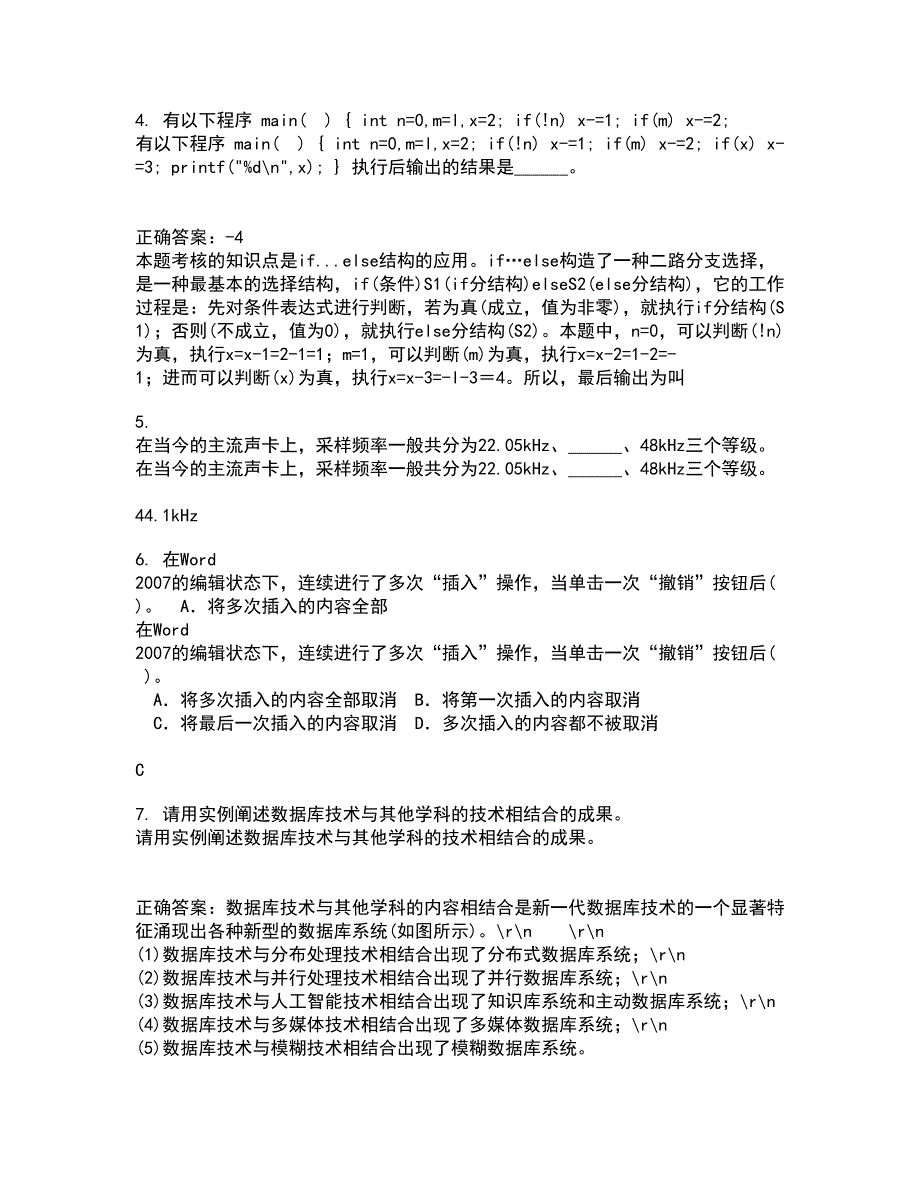 电子科技大学21秋《VB程序设计》平时作业2-001答案参考73_第2页