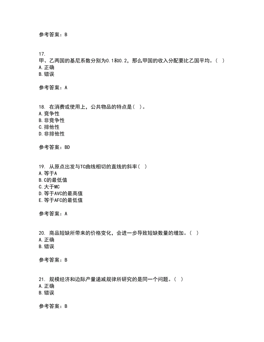 西北工业大学21秋《管理经济学》复习考核试题库答案参考套卷77_第4页