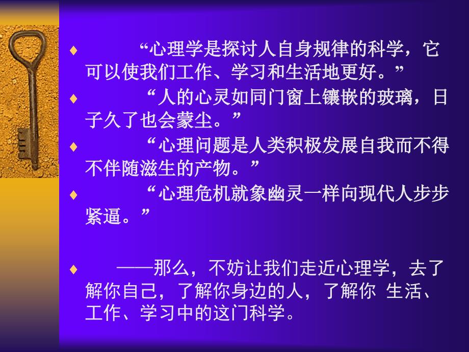 成人教_育_心_理_学课件_第4页