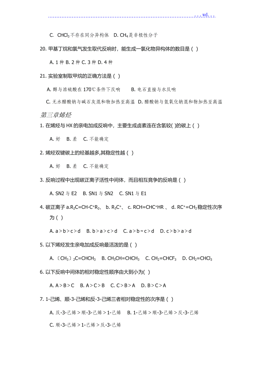 有机化学（十九章）各章习题与答案_第4页