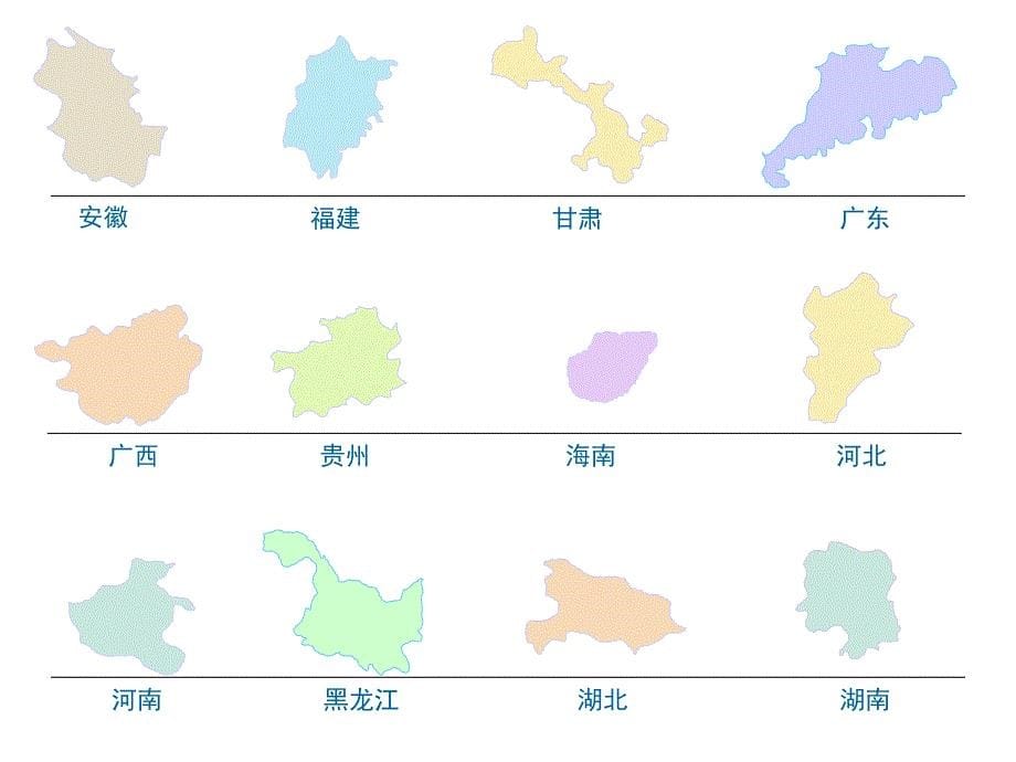 精品中国各省地图可修改值得推荐_第5页