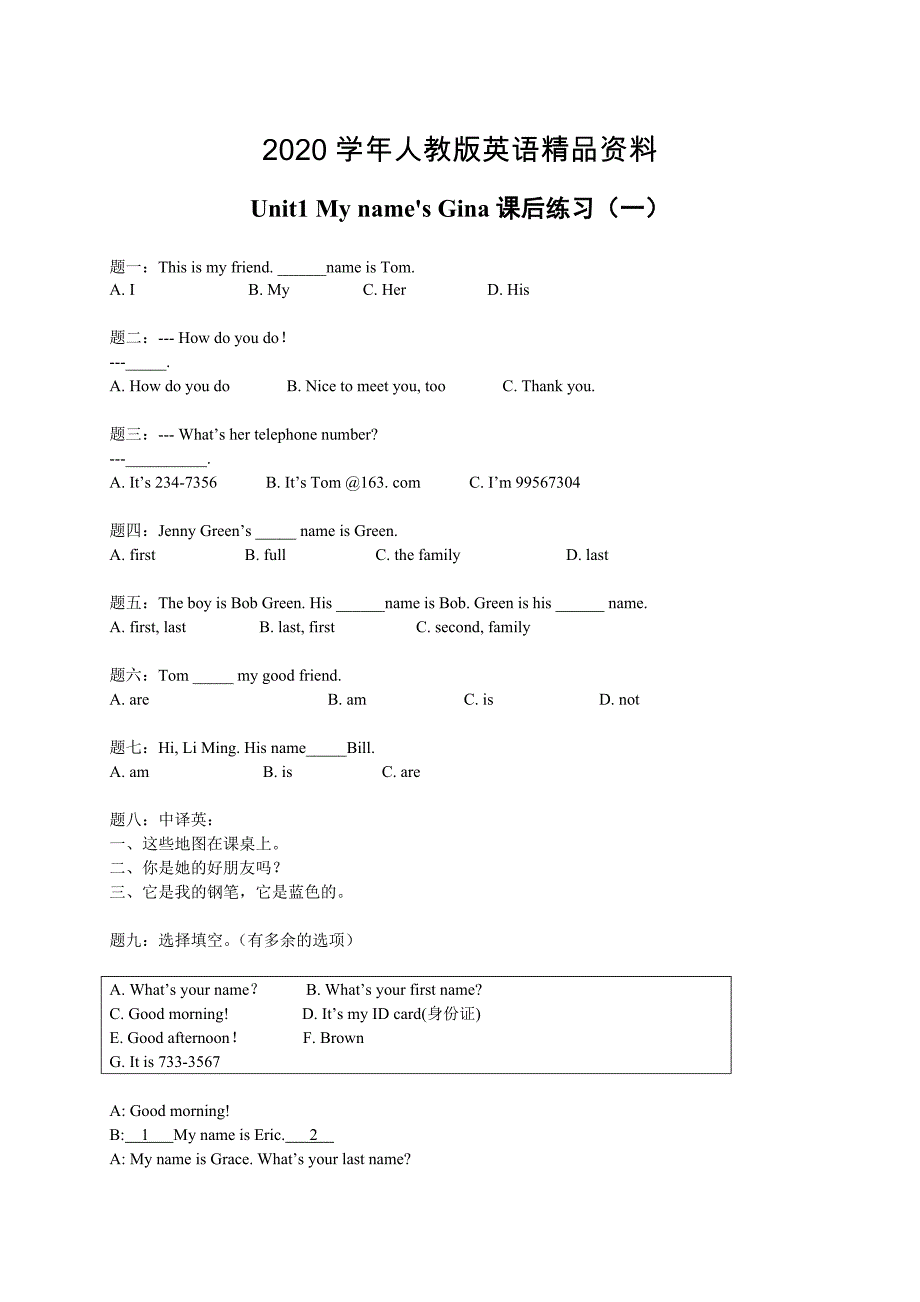 人教版七年级上期 Unit1 My name39;s Gina 练习1【含解析】_第1页