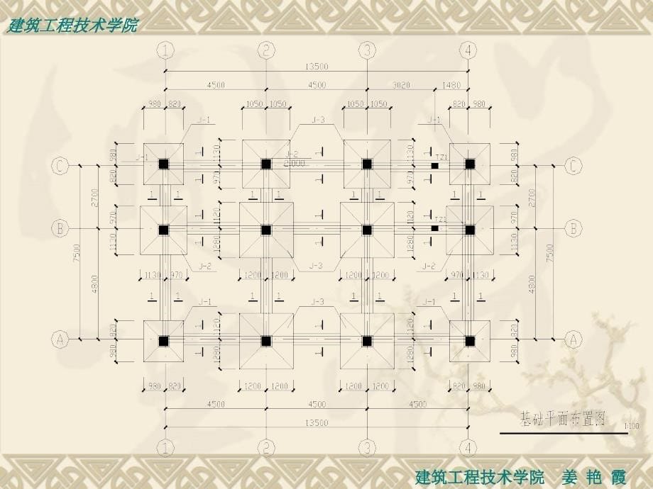 分项工程混凝土结构教学课件PPT_第5页