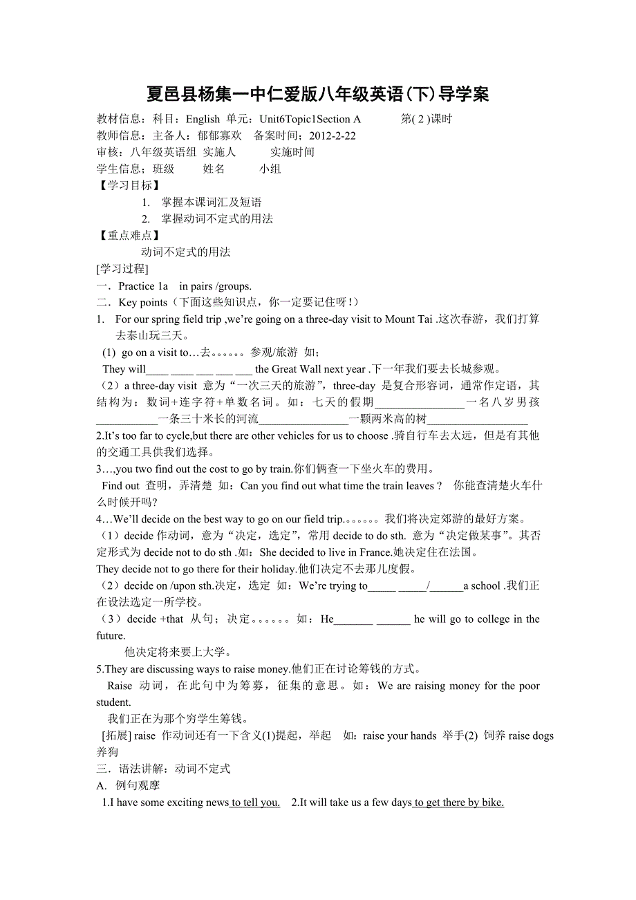 八年级仁爱版英语下导学案_第3页