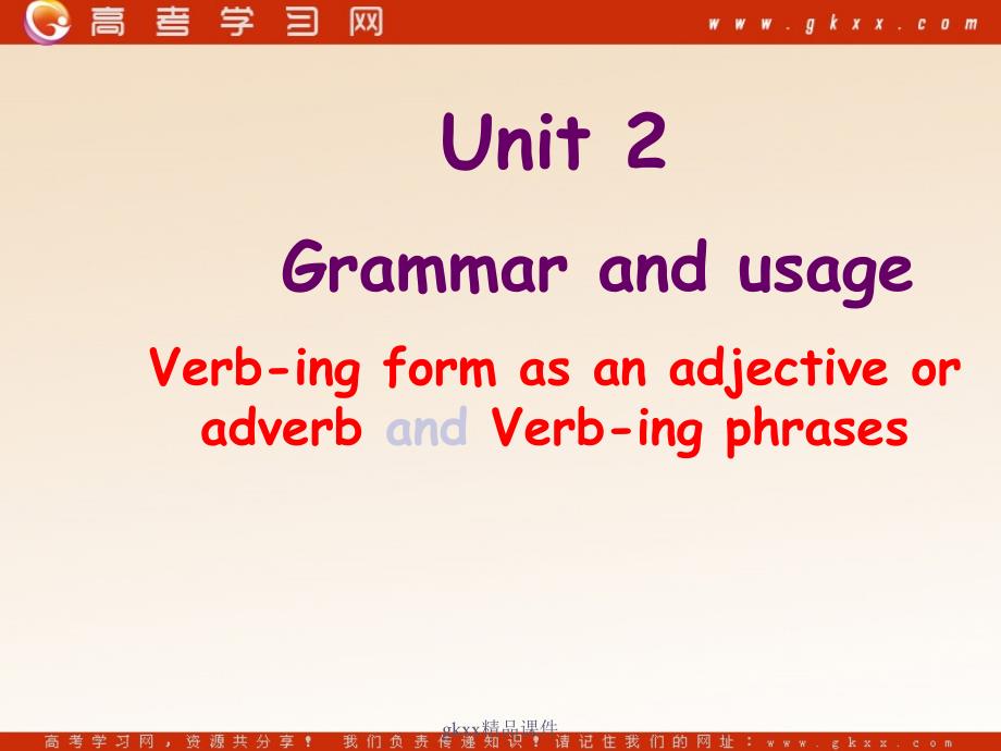 Unit 2《The Environment》-Grammar and usage课件1（33张PPT）（牛津译林版必修5）_第1页