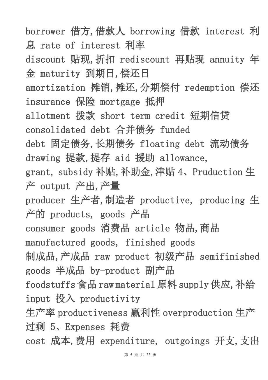 最全经济学英语词汇(打印版).doc_第5页