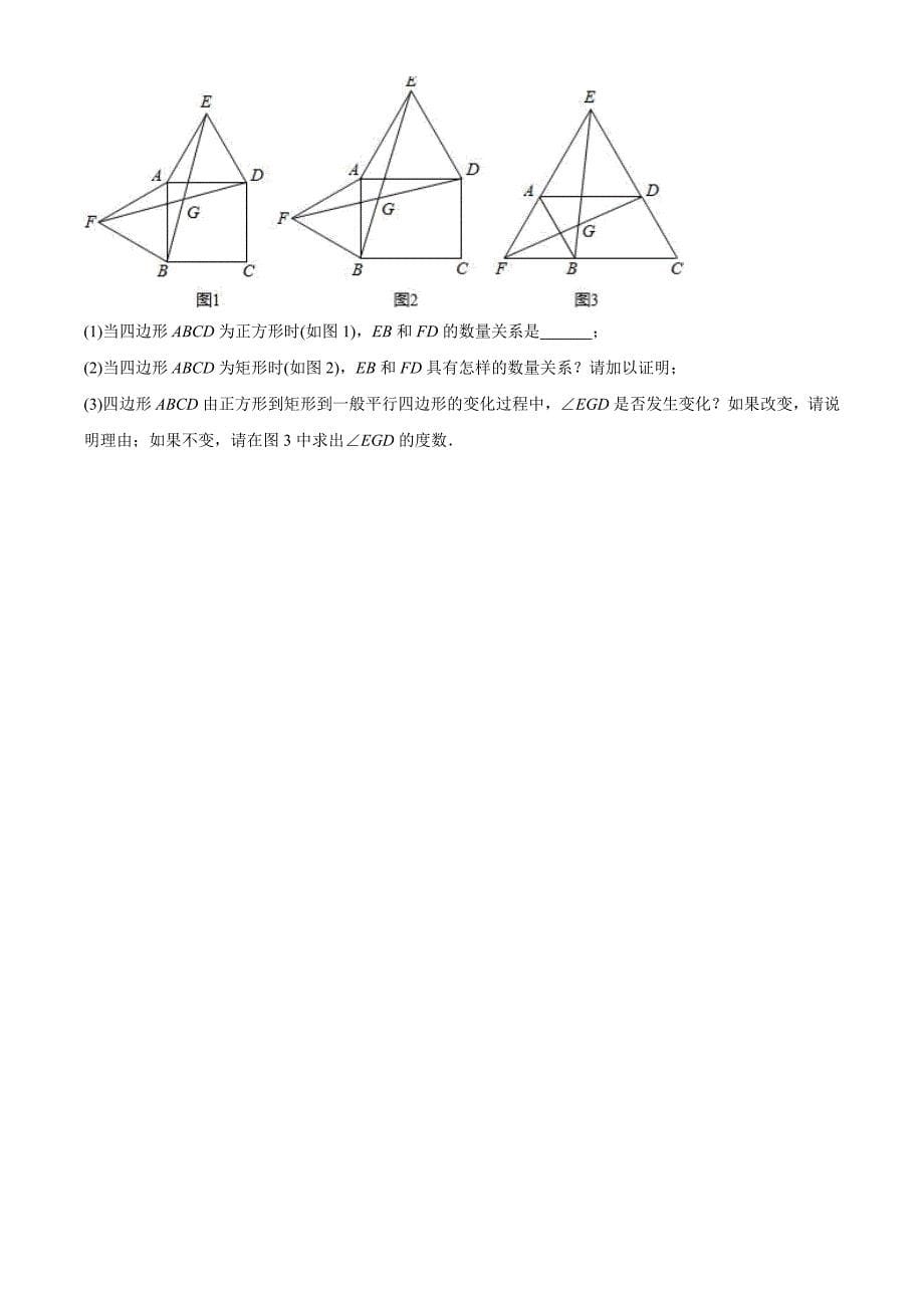 最新人教版八年级下册数学《期末测试卷》及答案_第5页