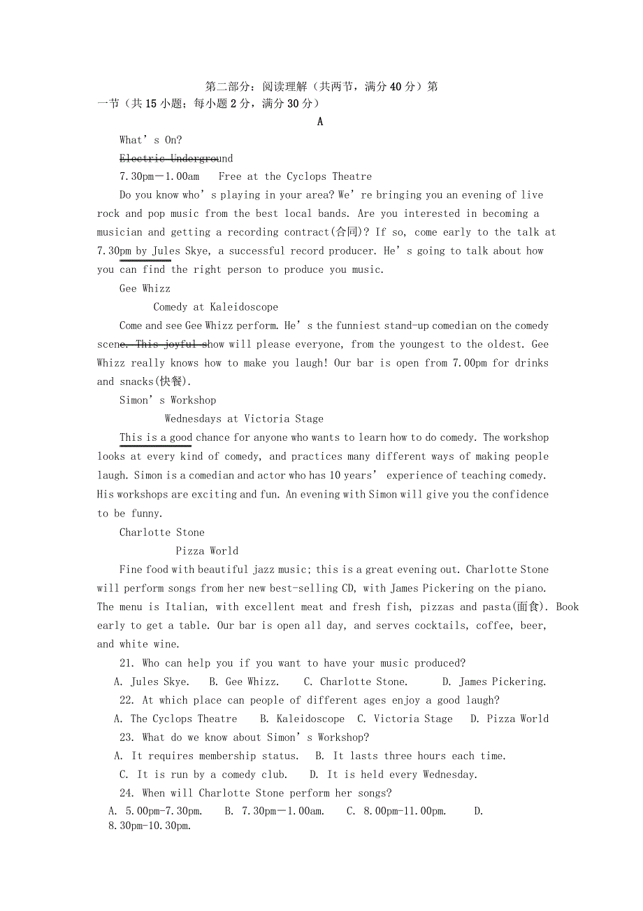 云南省昆明市外国语学校2020-2021学年高一英语下学期4月月考试题_第4页