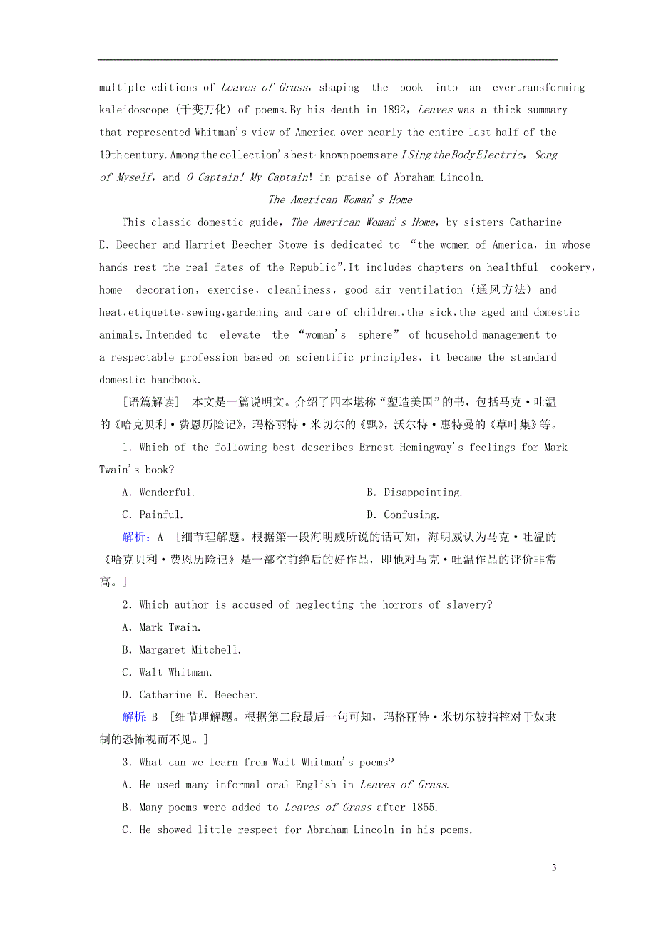 2019届高三英语一轮复习 基础必备 Unit 3 The Million Pound Bank Note课时作业 新人教版必修3_第3页