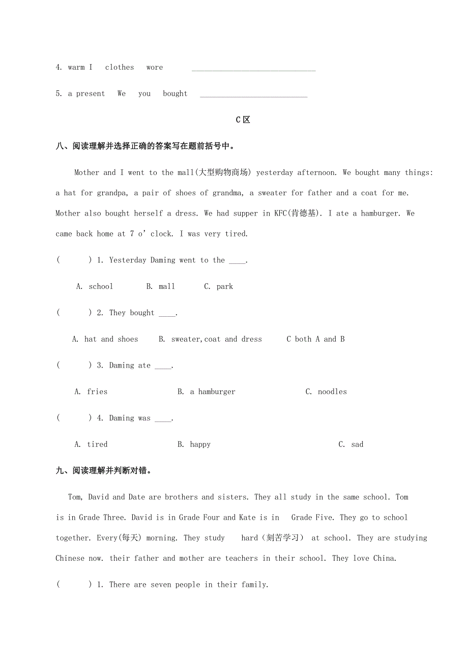 山东潍坊中新双语学校四年级英语上册Module5单元测试无答案_第4页