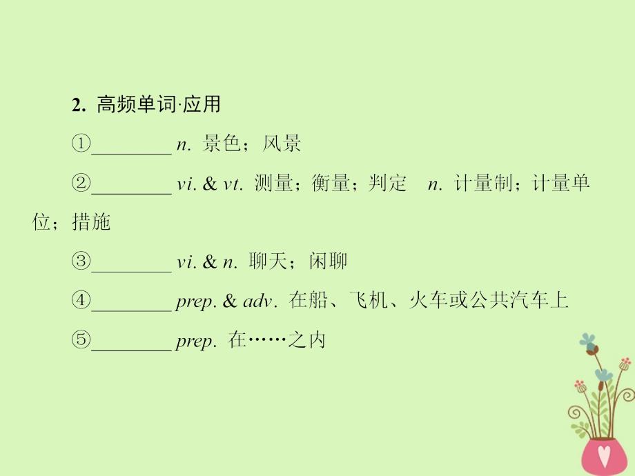 2019届高三英语一轮复习 Unit 5 Canada The True North课件 新人教版必修3_第4页