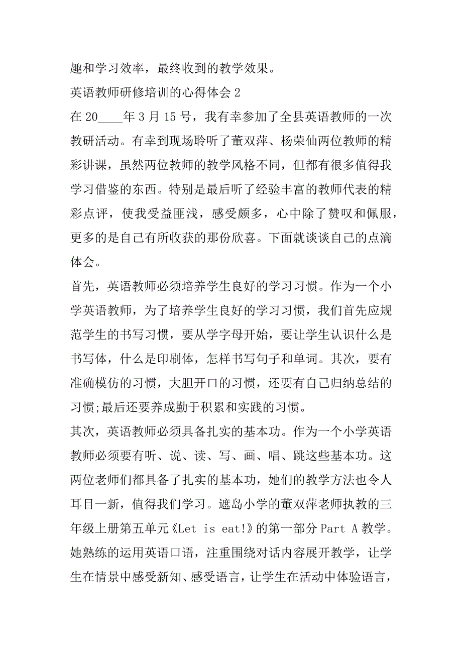 2023年英语教师研修培训心得体会_第4页