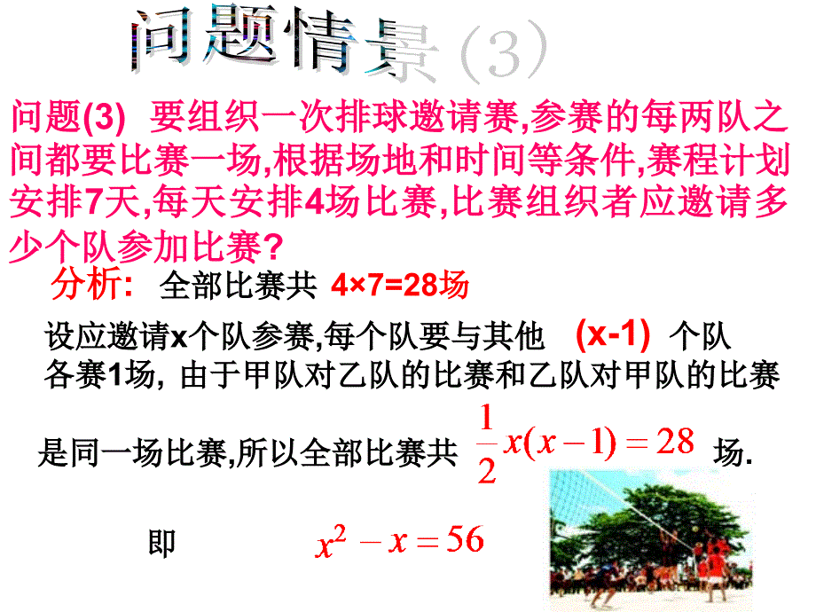 新人教版2.1认识一元二次方程(一元一次方程一般形式)PPT课件_第4页