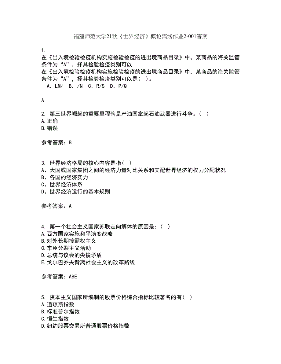 福建师范大学21秋《世界经济》概论离线作业2-001答案_38_第1页